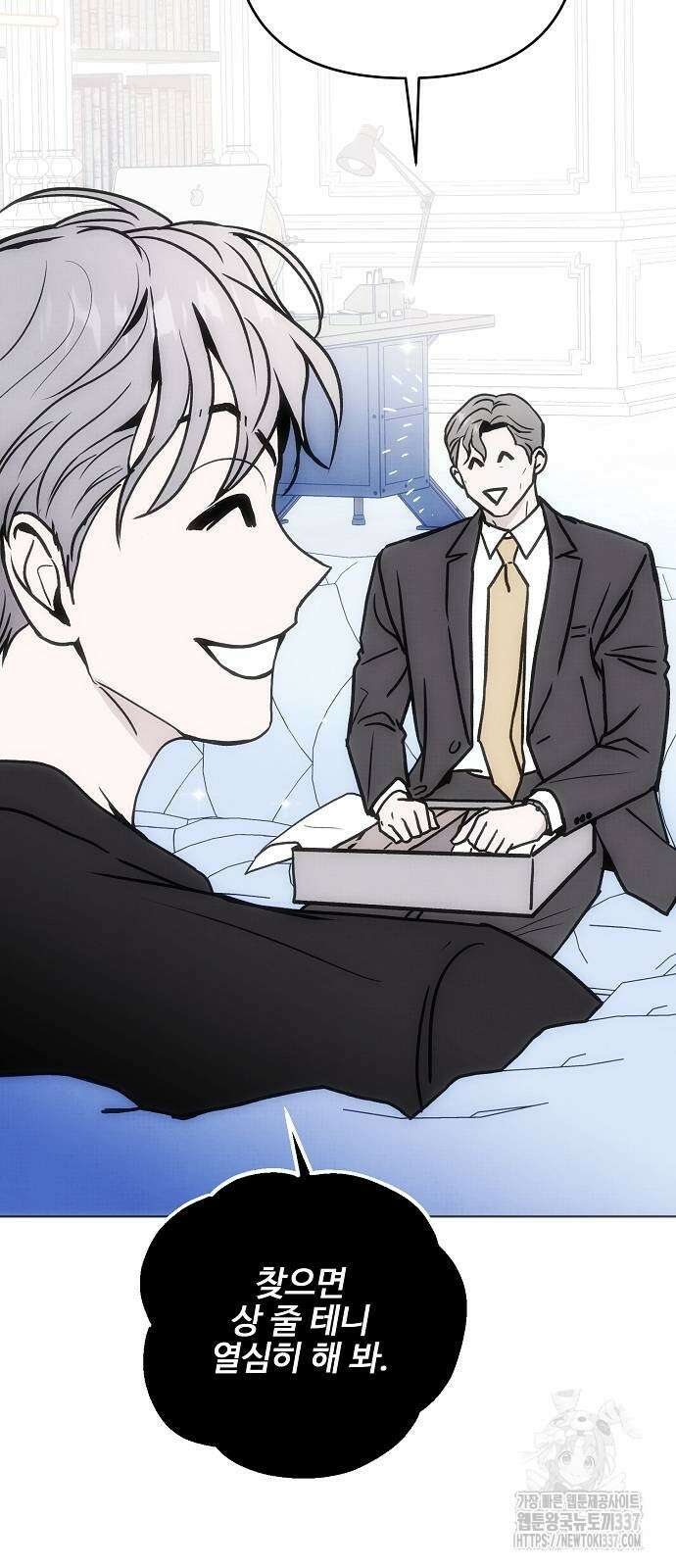 너에게로 중독 46화 55