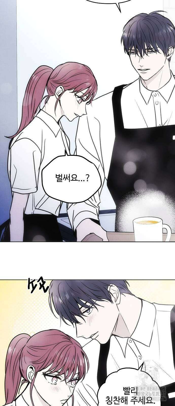 너에게로 중독 46화 62