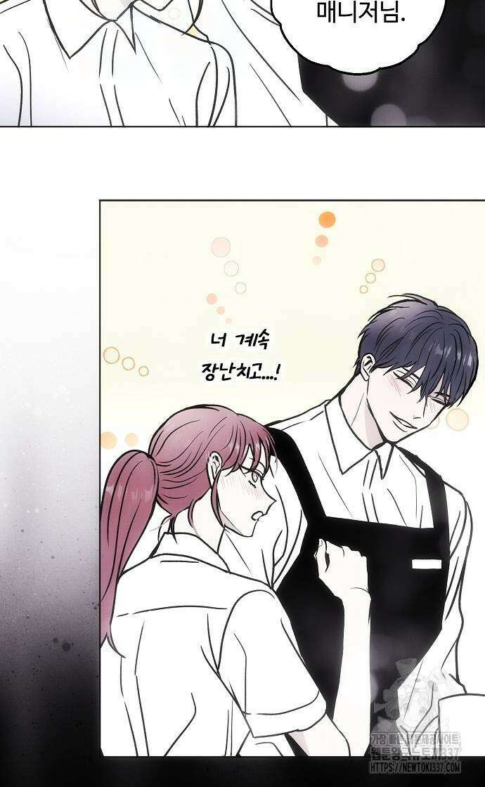 너에게로 중독 46화 63