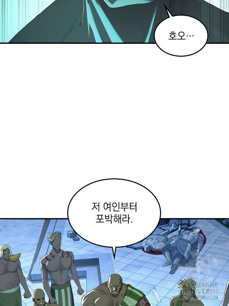 사상최강의 데릴사위 96화 6