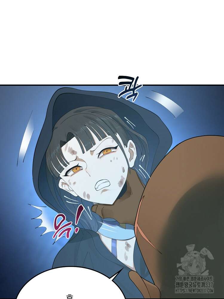 사상최강의 데릴사위 96화 9