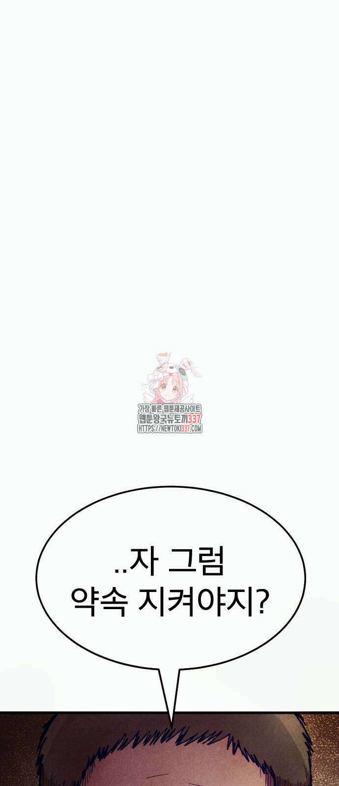 205호 고은혜 8화 1