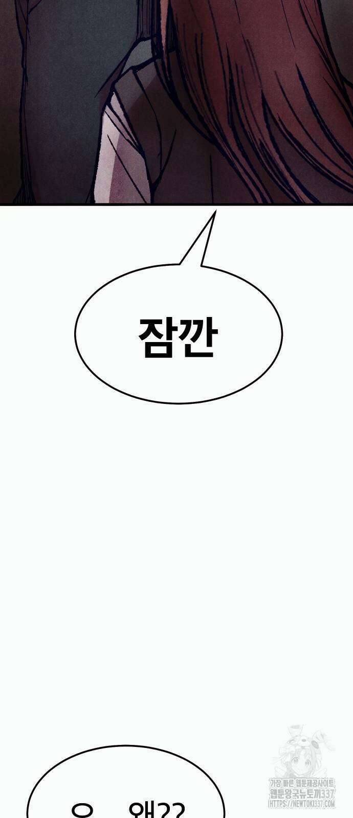 205호 고은혜 8화 5