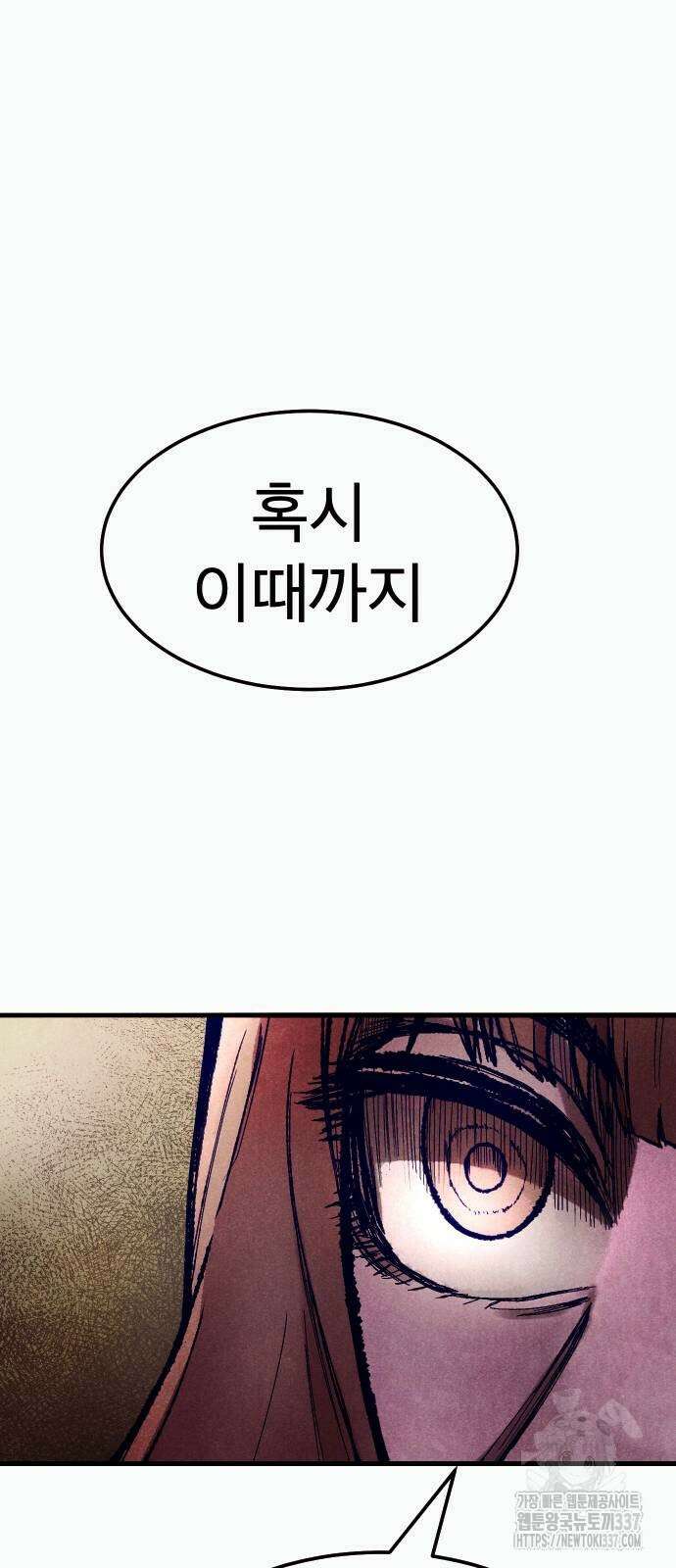 205호 고은혜 8화 7