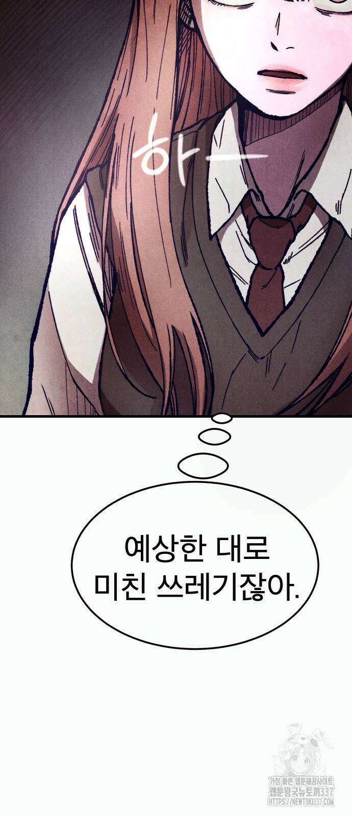 205호 고은혜 8화 12