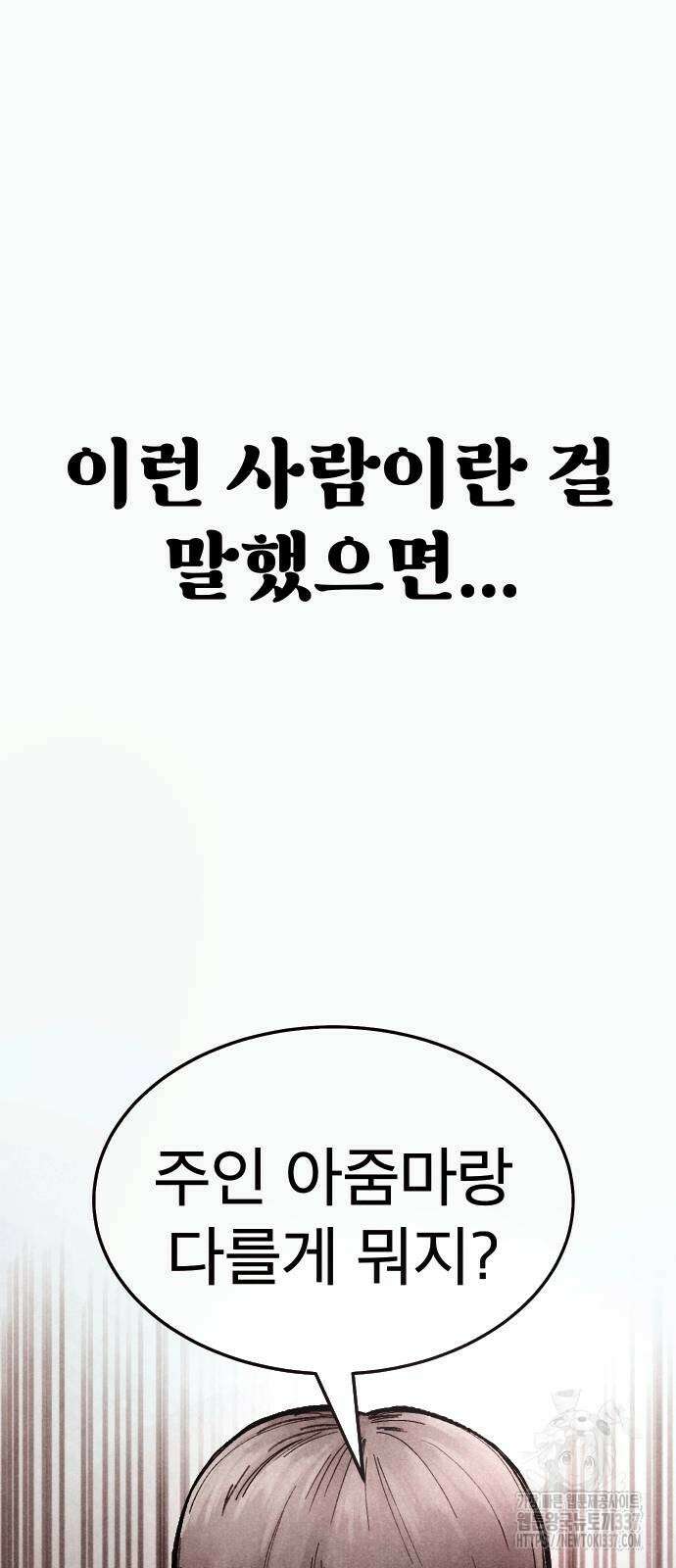 205호 고은혜 8화 13