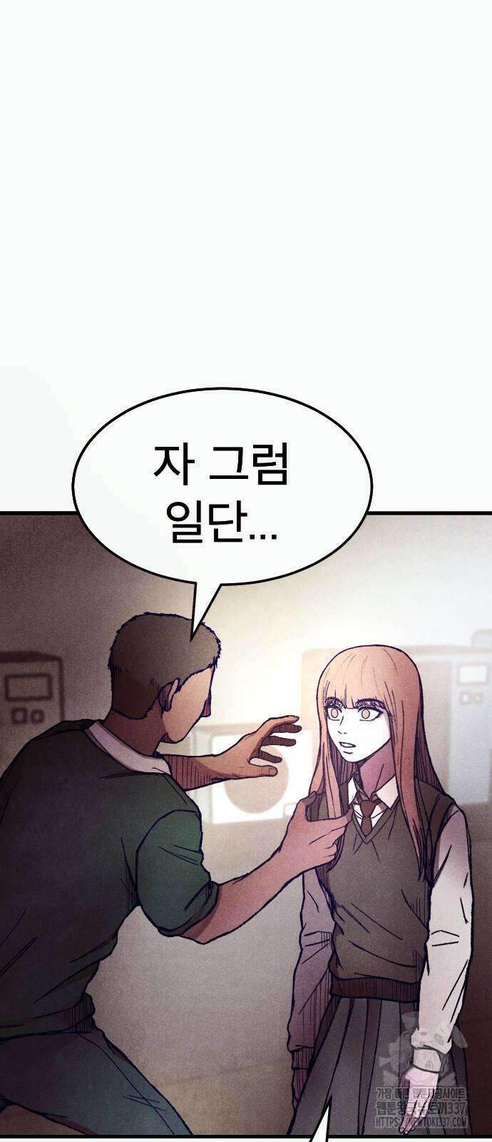205호 고은혜 8화 15