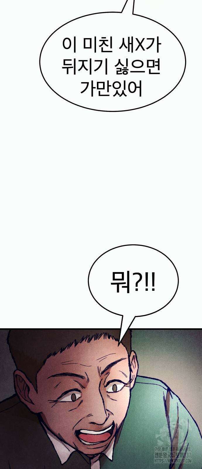 205호 고은혜 8화 16