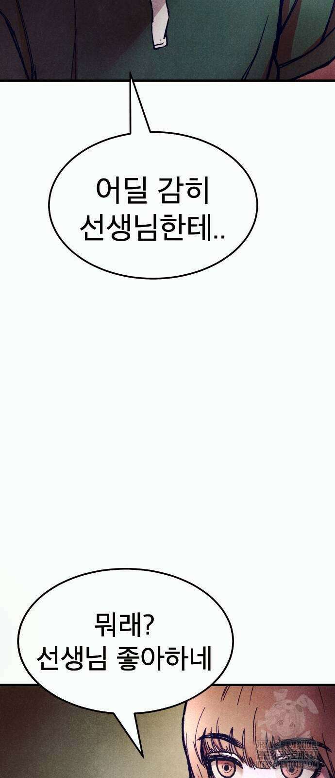 205호 고은혜 8화 17