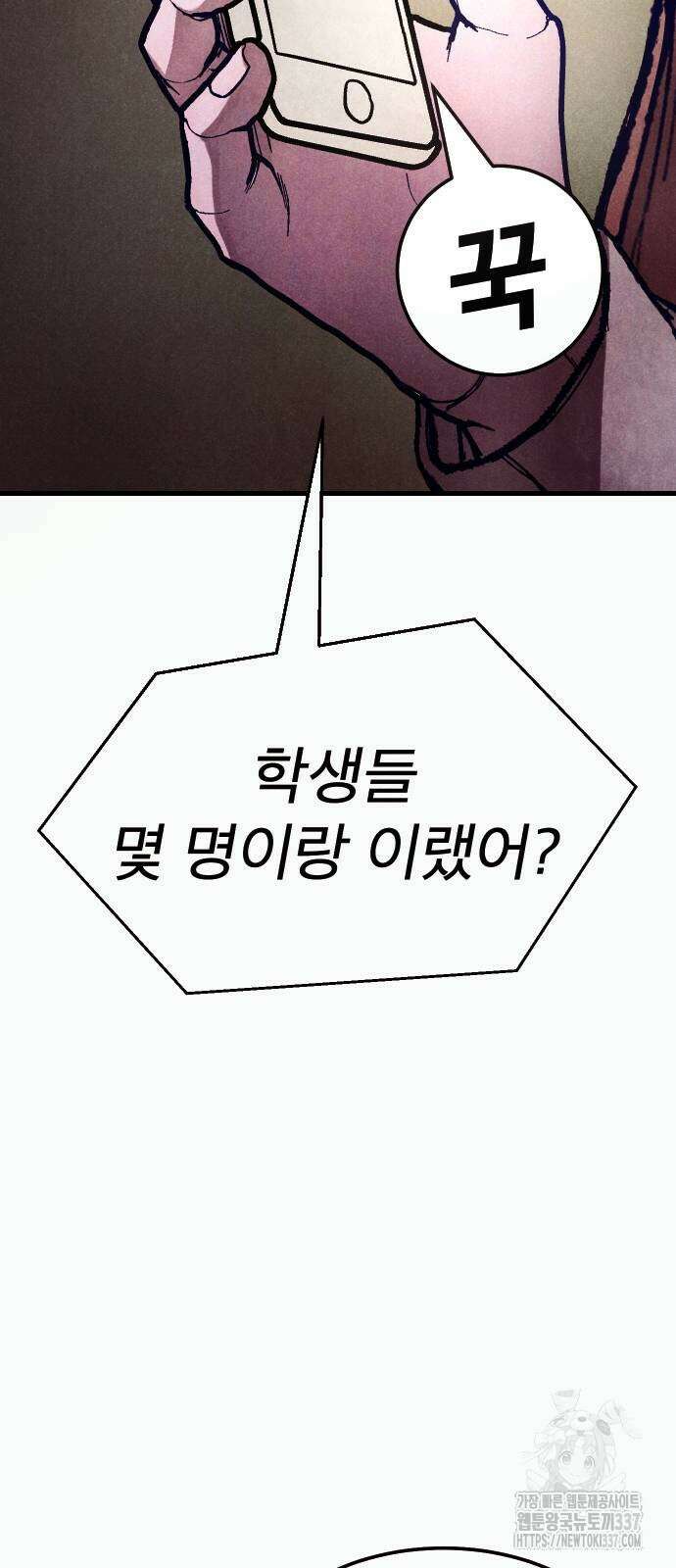 205호 고은혜 8화 19