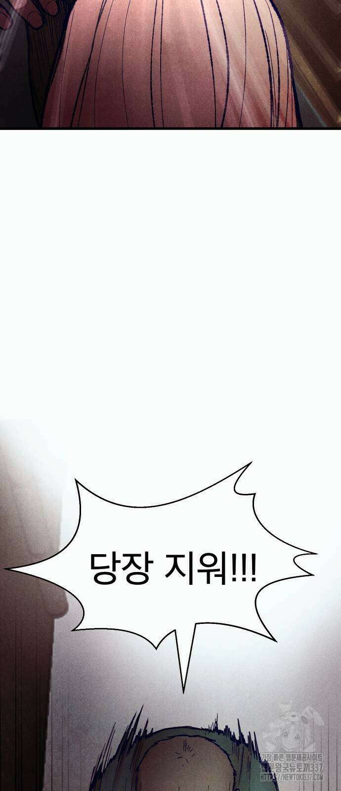 205호 고은혜 8화 23