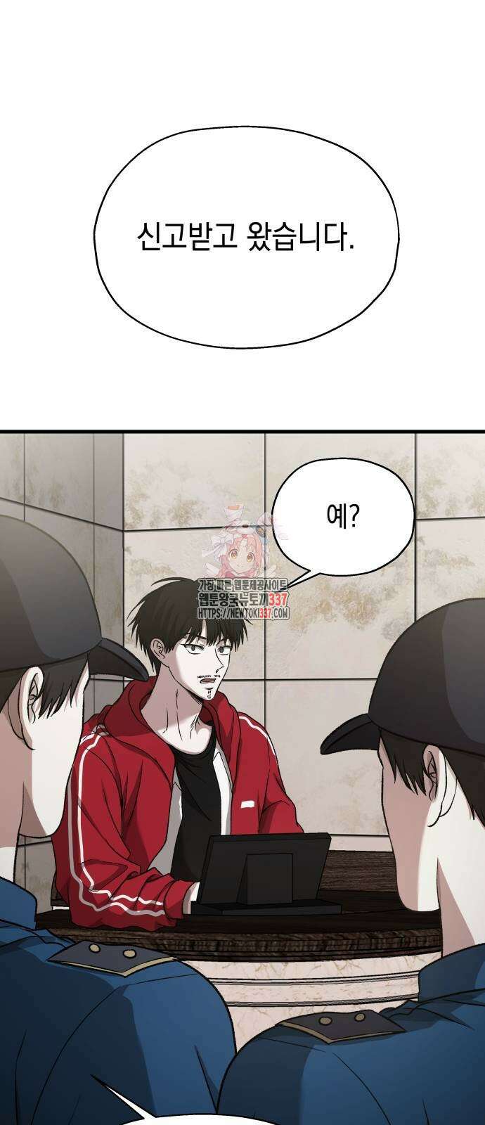 소희 훔치기 14화 1