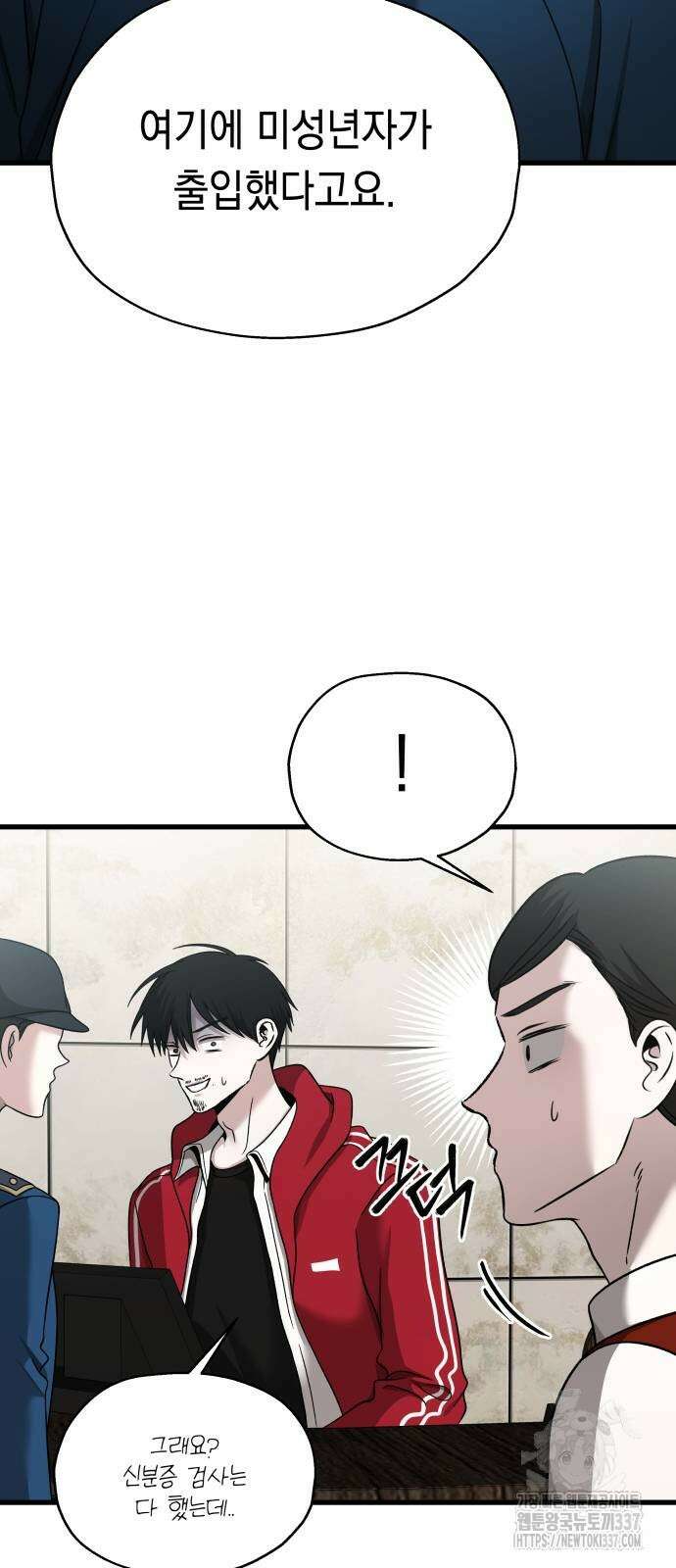 소희 훔치기 14화 2