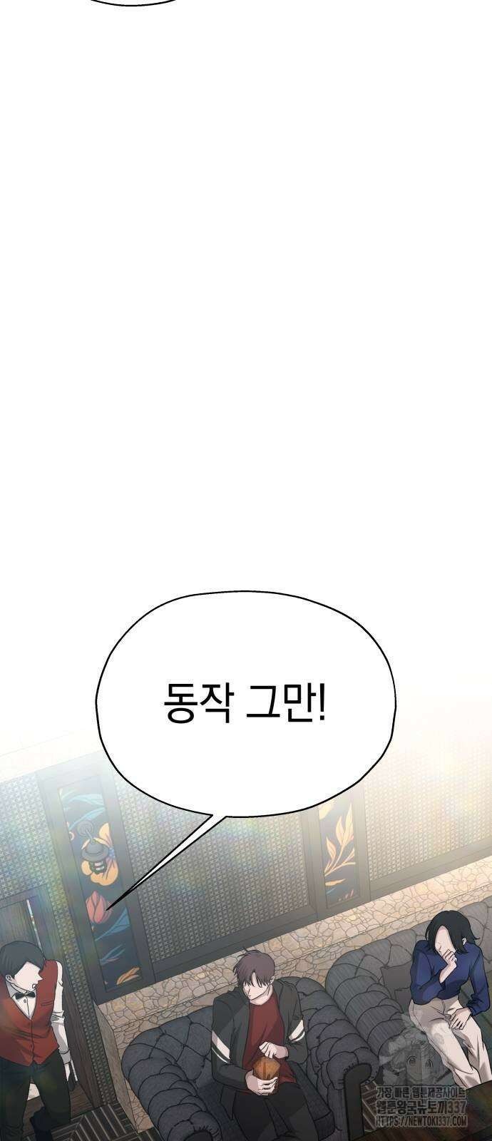 소희 훔치기 14화 3