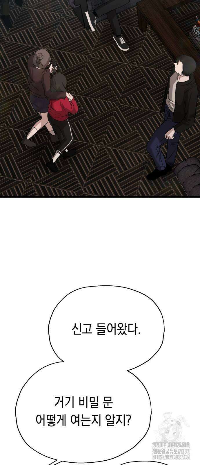 소희 훔치기 14화 4