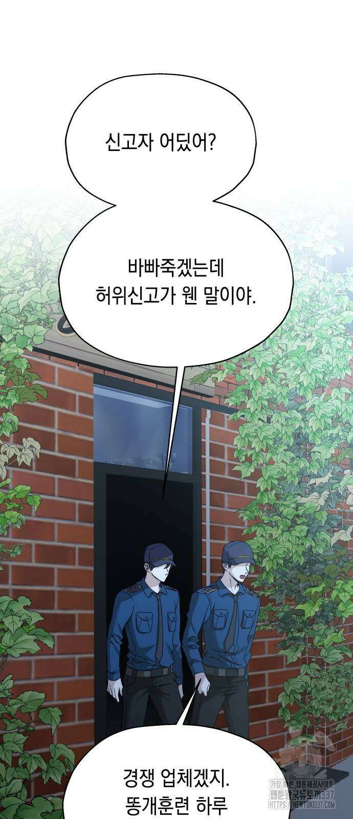 소희 훔치기 14화 7
