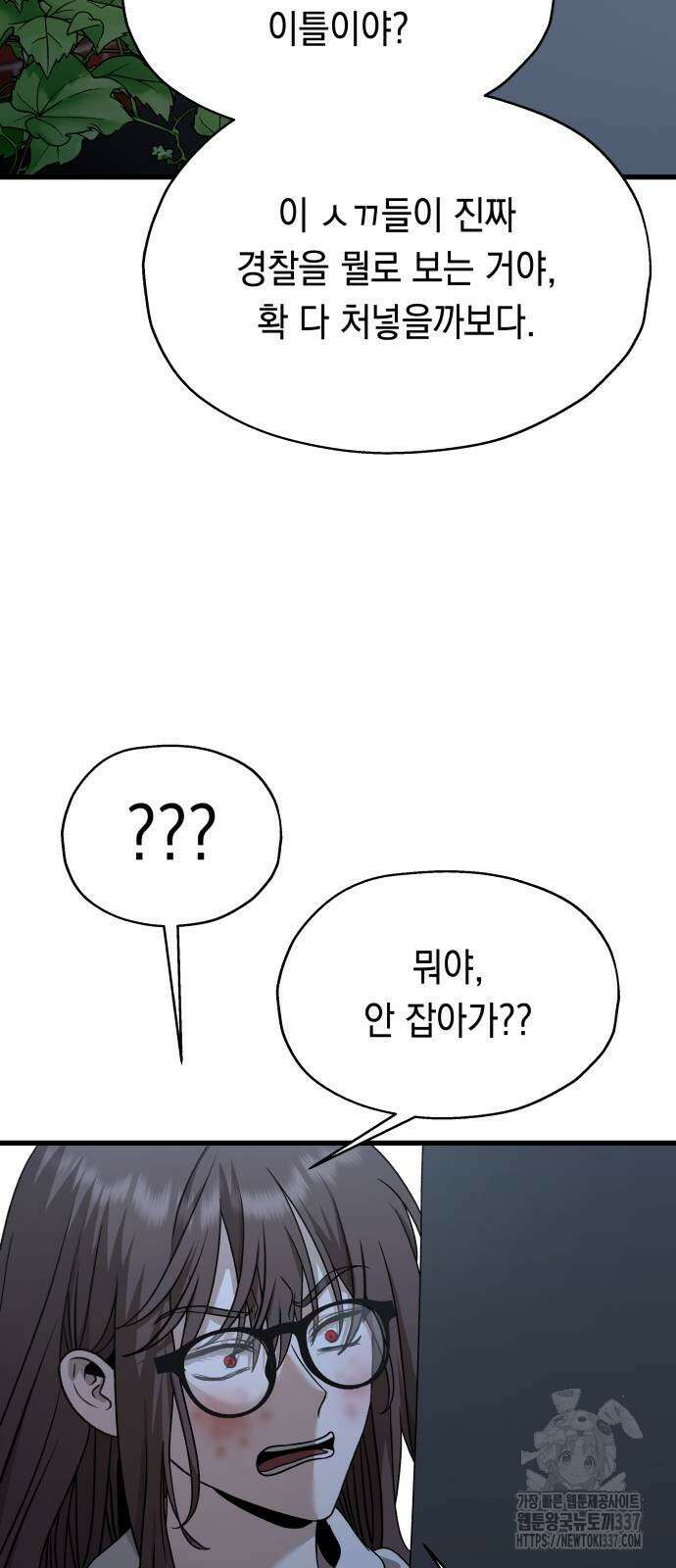 소희 훔치기 14화 8