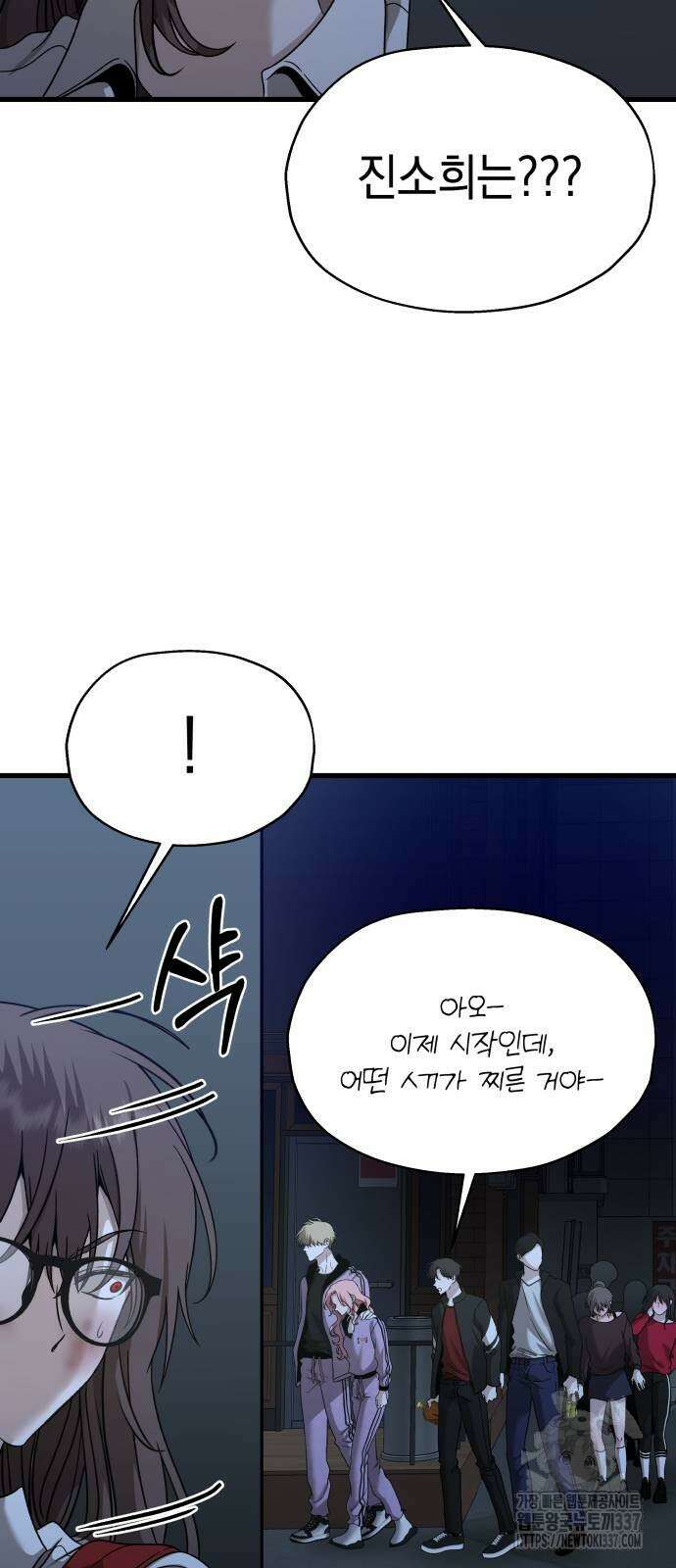 소희 훔치기 14화 9