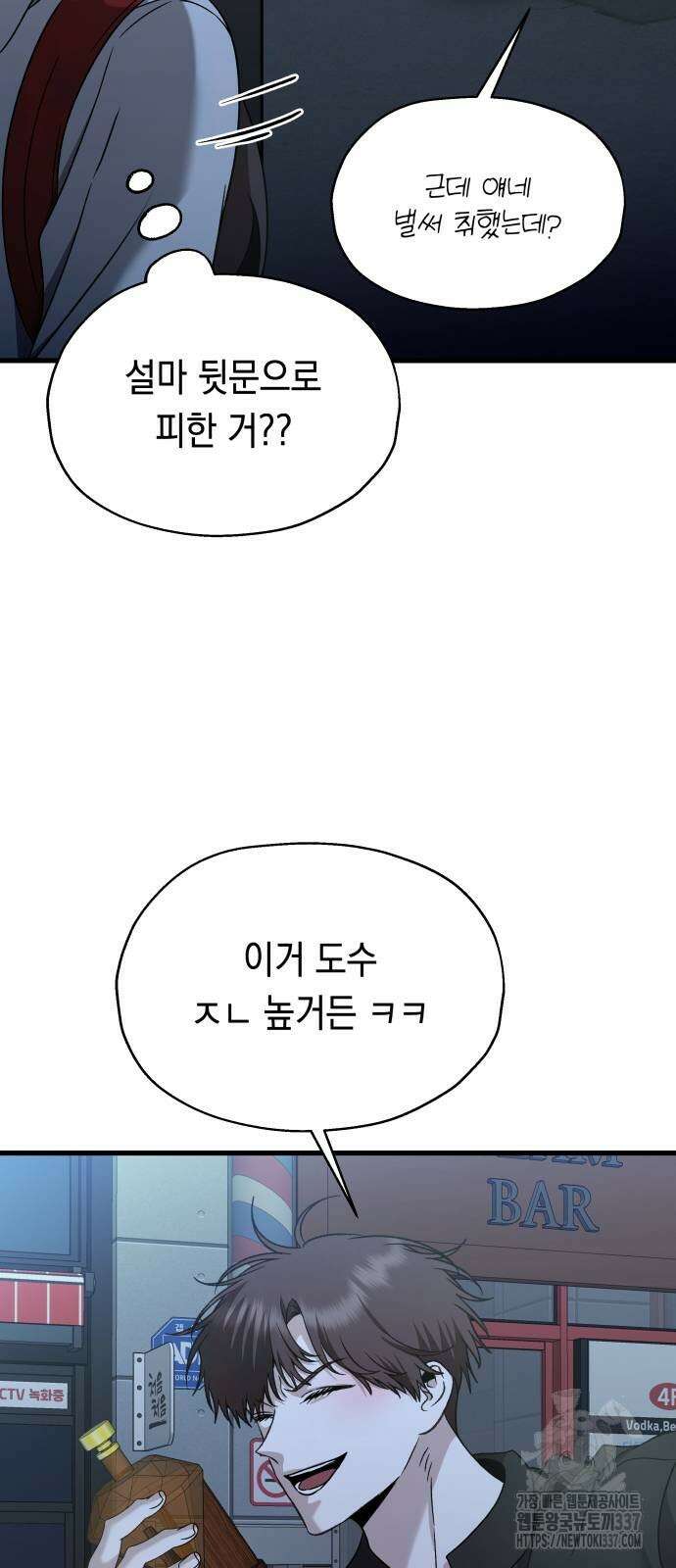 소희 훔치기 14화 10