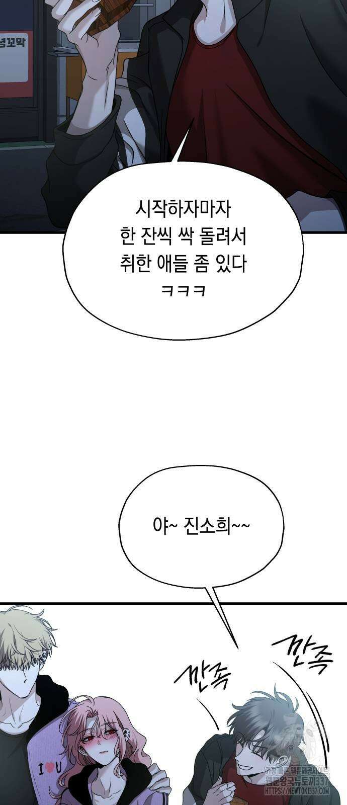 소희 훔치기 14화 11