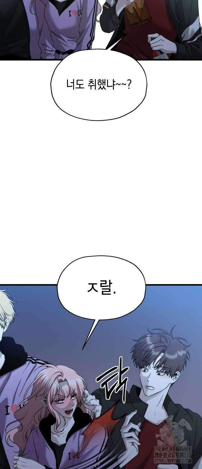 소희 훔치기 14화 12