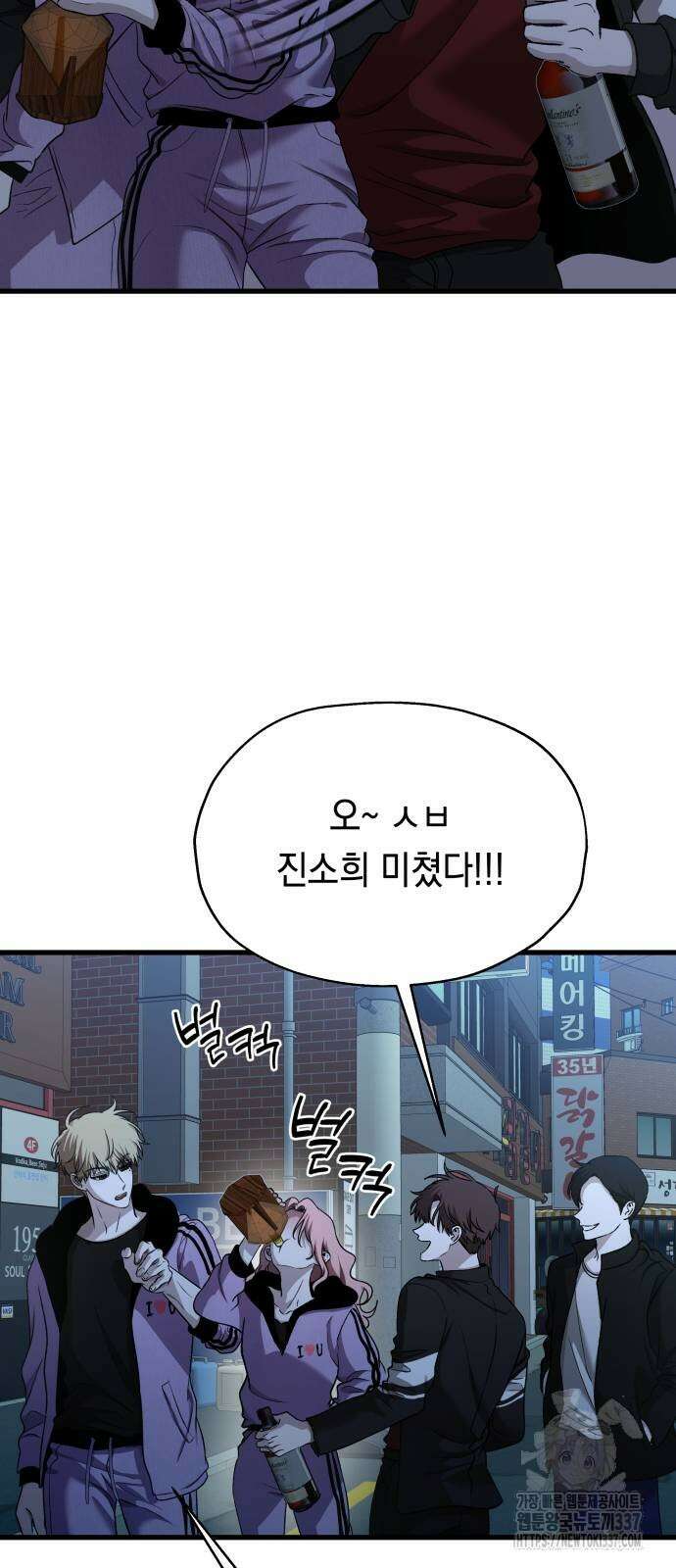 소희 훔치기 14화 13