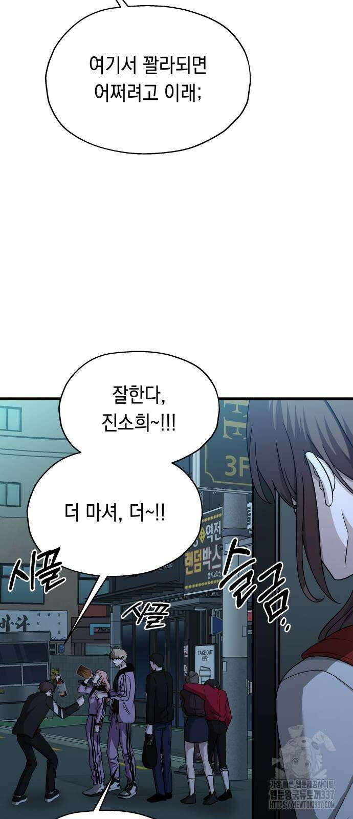 소희 훔치기 14화 14