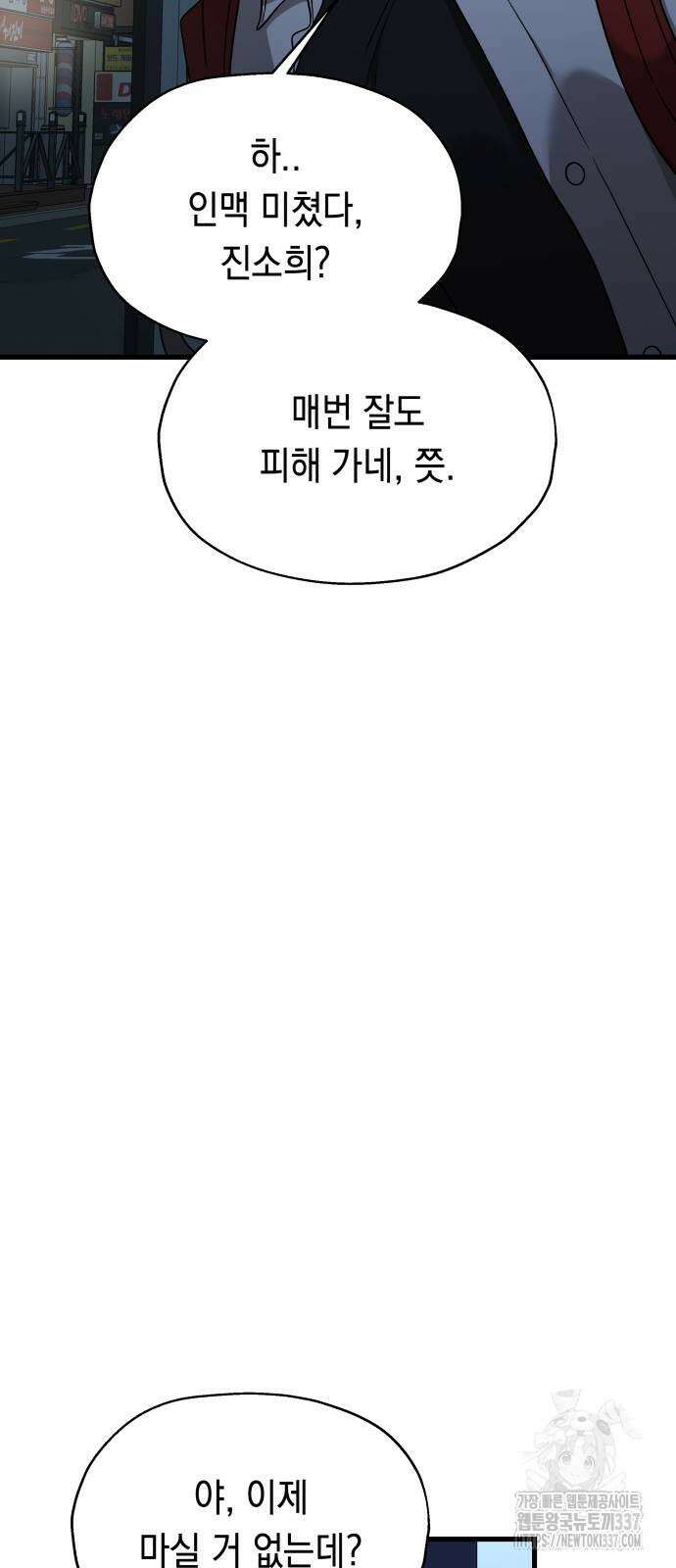 소희 훔치기 14화 16