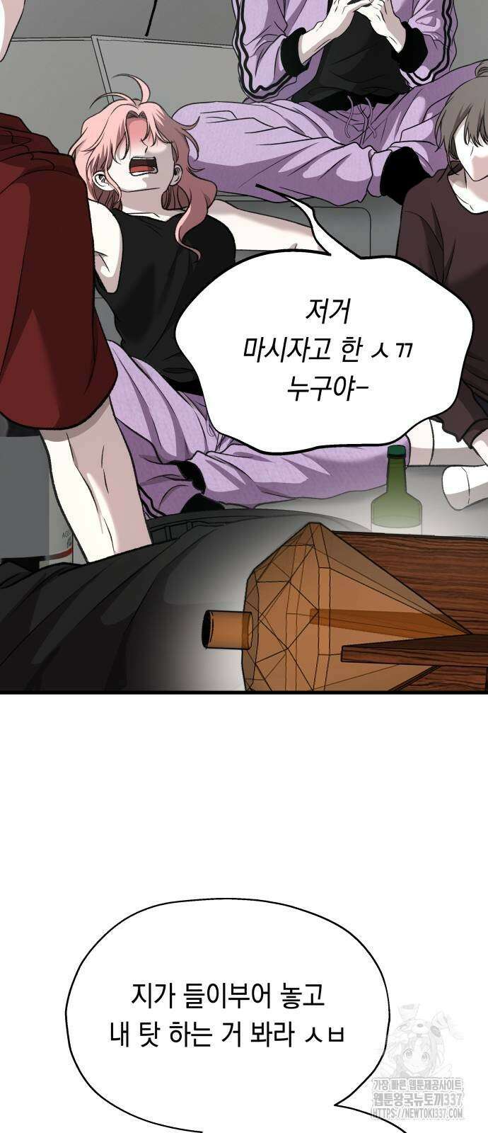 소희 훔치기 14화 18