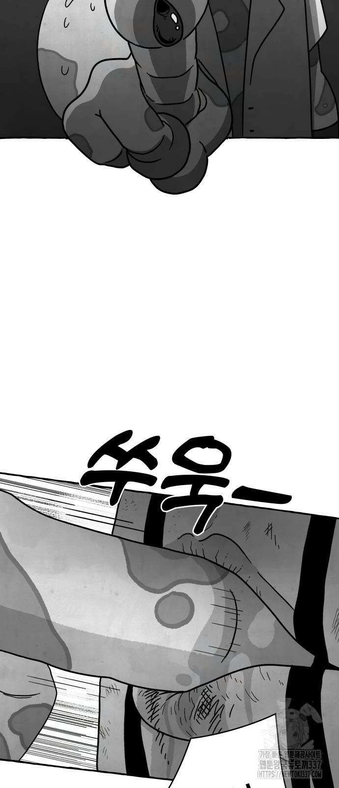 개구리 인간 17화 15