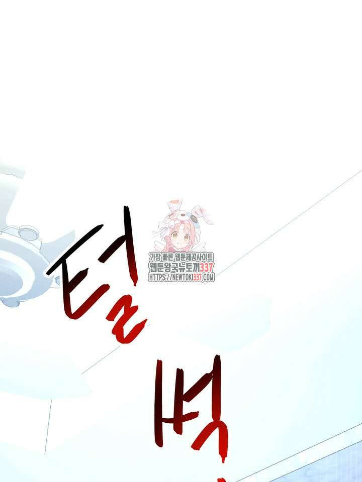 LOVE ME AGAIN(러브 미 어게인) 59화 1