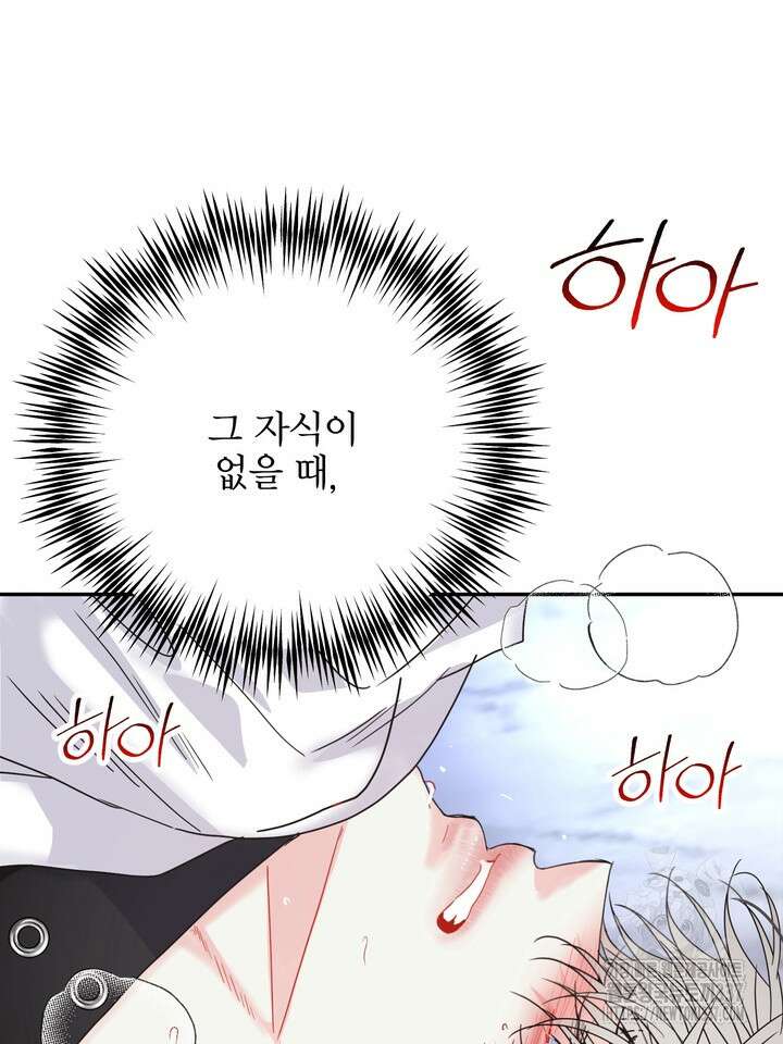 LOVE ME AGAIN(러브 미 어게인) 59화 7
