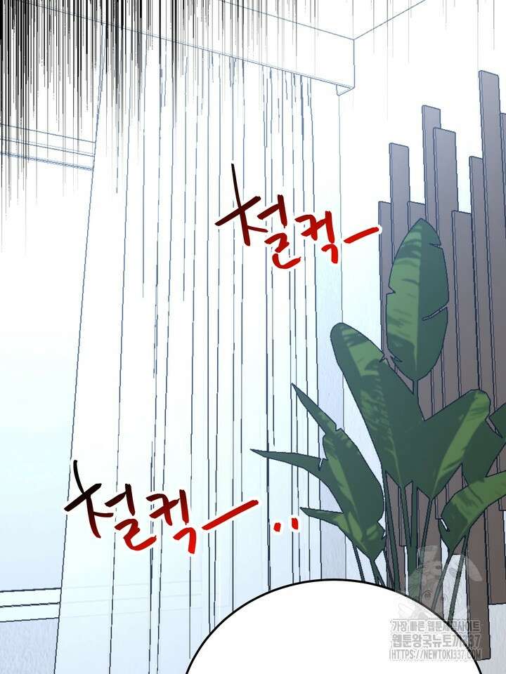 LOVE ME AGAIN(러브 미 어게인) 59화 10