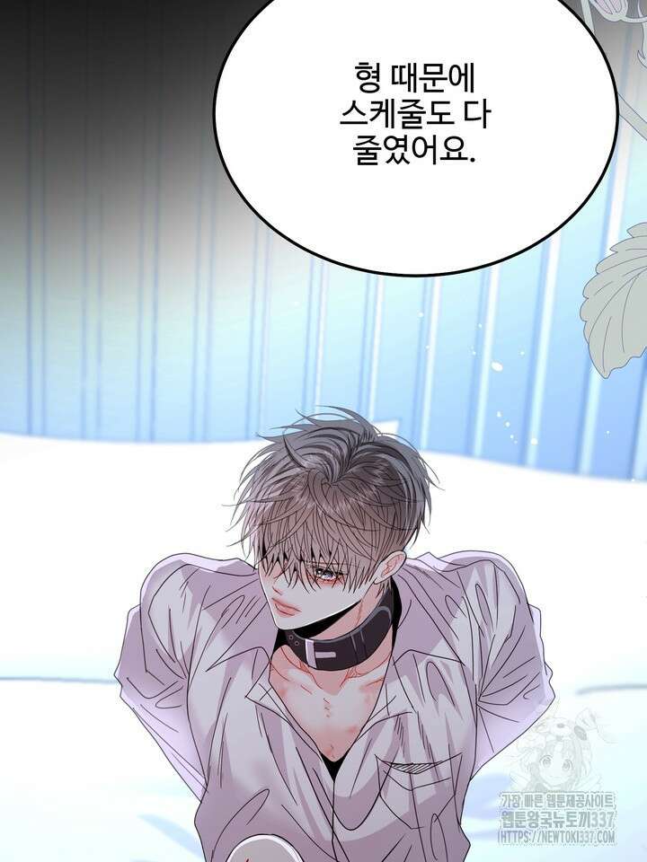 LOVE ME AGAIN(러브 미 어게인) 59화 12