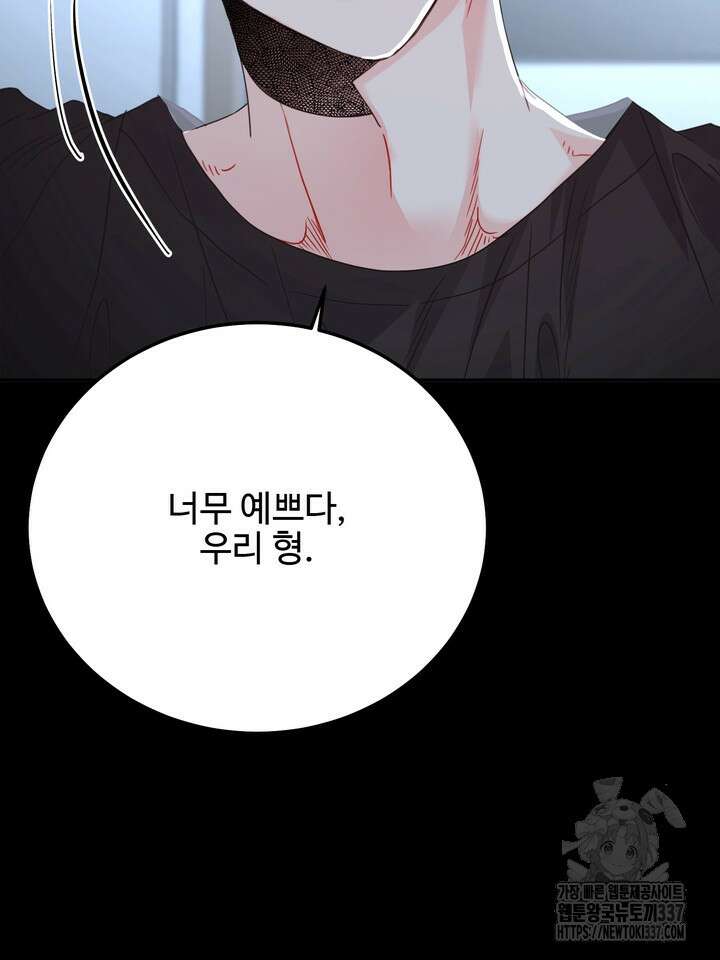 LOVE ME AGAIN(러브 미 어게인) 59화 16