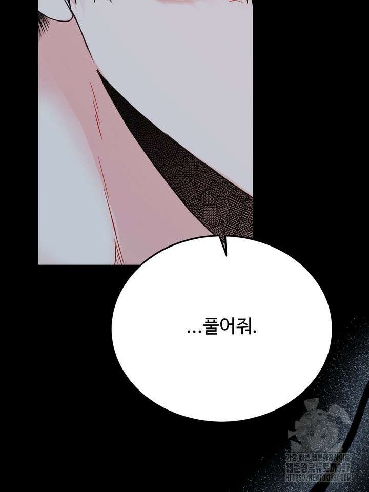 LOVE ME AGAIN(러브 미 어게인) 59화 19