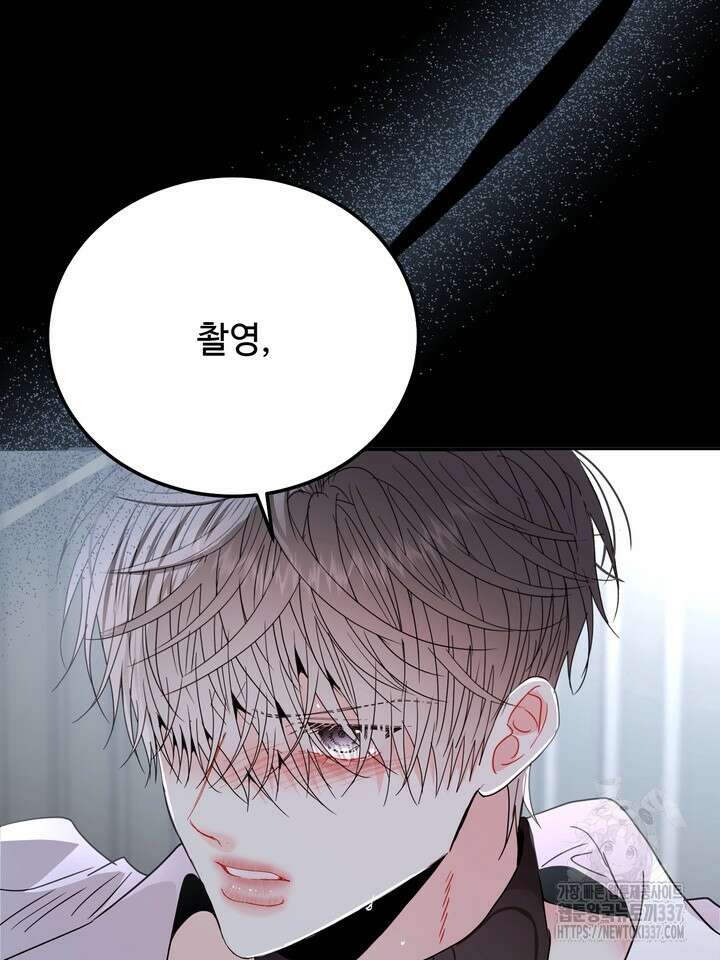 LOVE ME AGAIN(러브 미 어게인) 59화 20