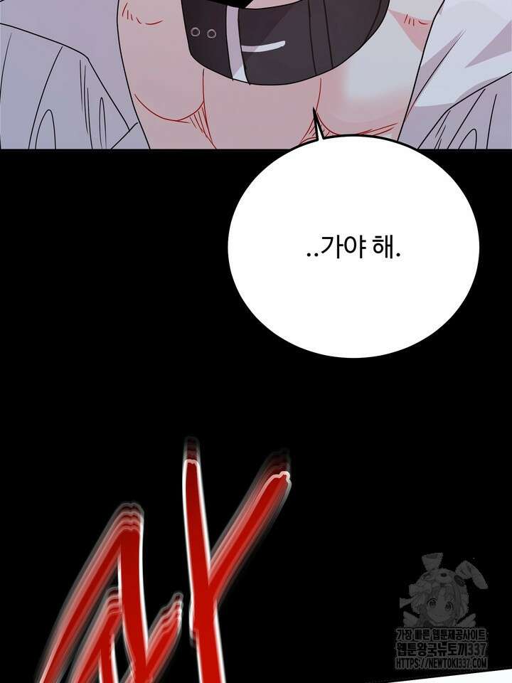 LOVE ME AGAIN(러브 미 어게인) 59화 21