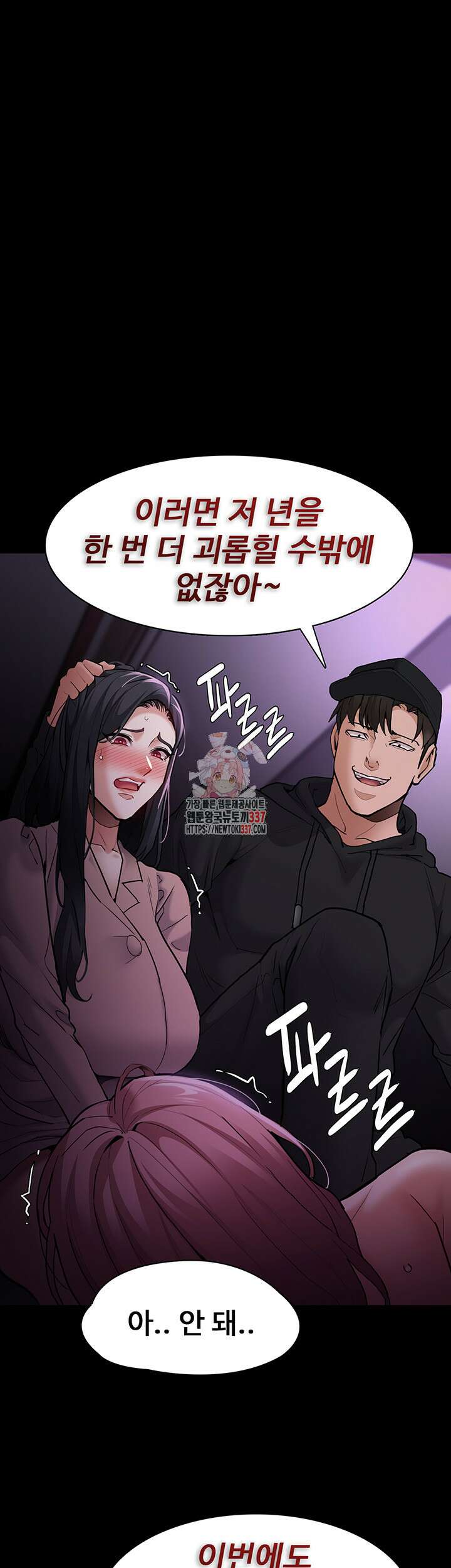 치한중독 77화 1