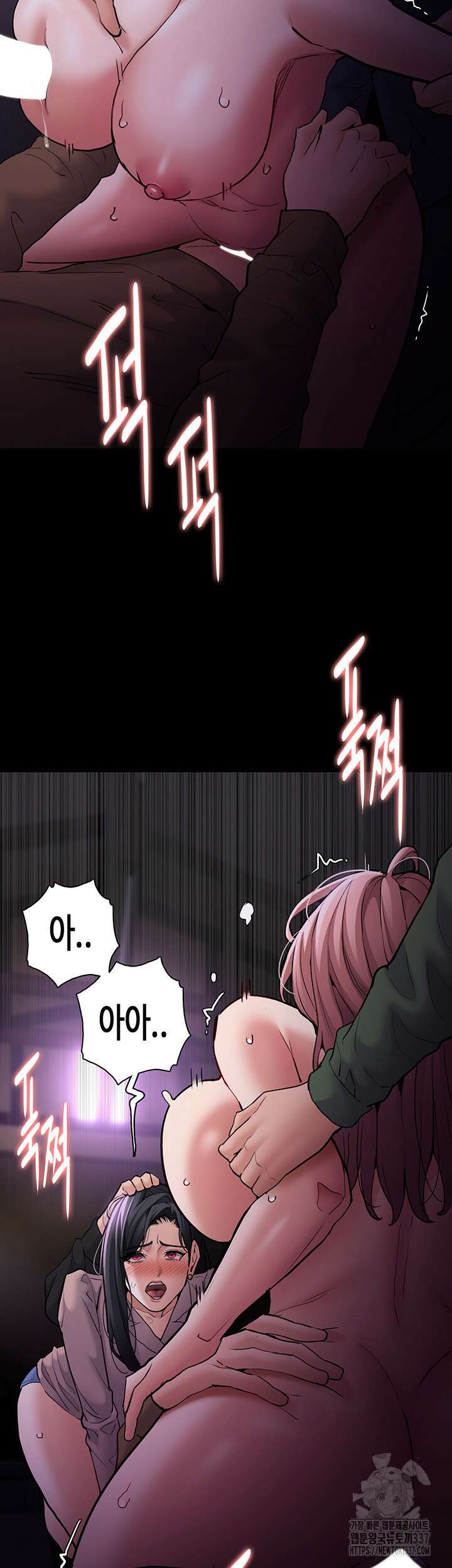 치한중독 77화 7