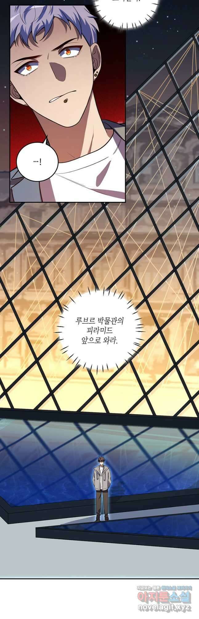 킬링 마이 러브 108화 3