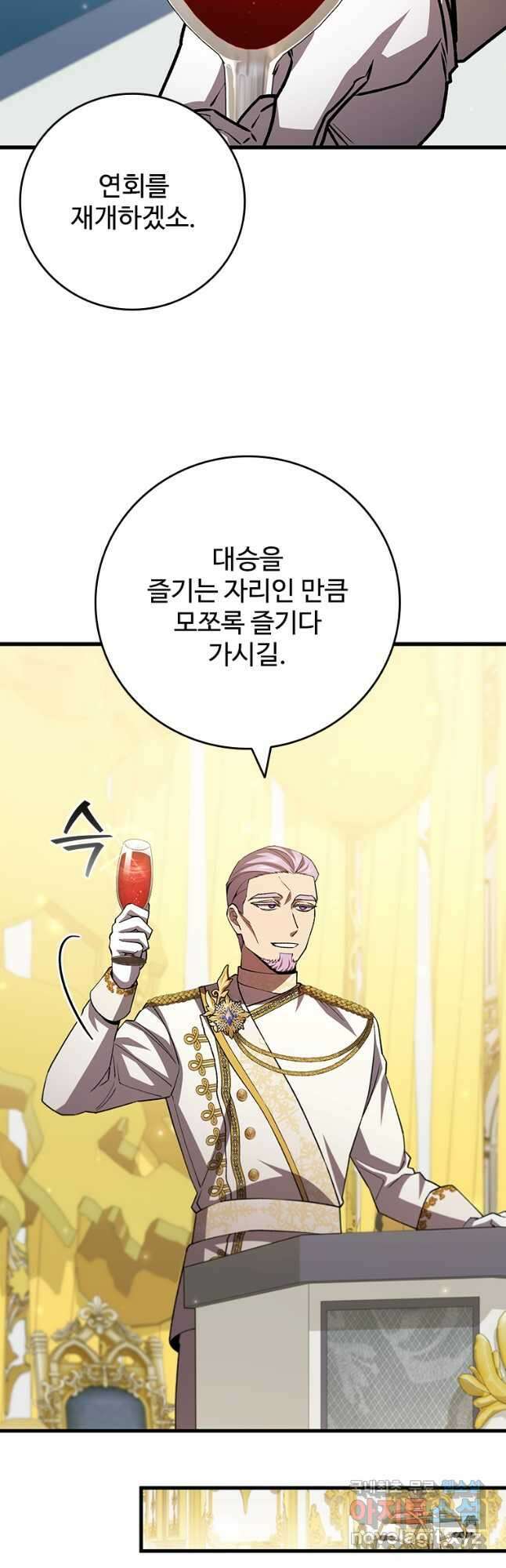 용을 삼킨 마법사 57화 40