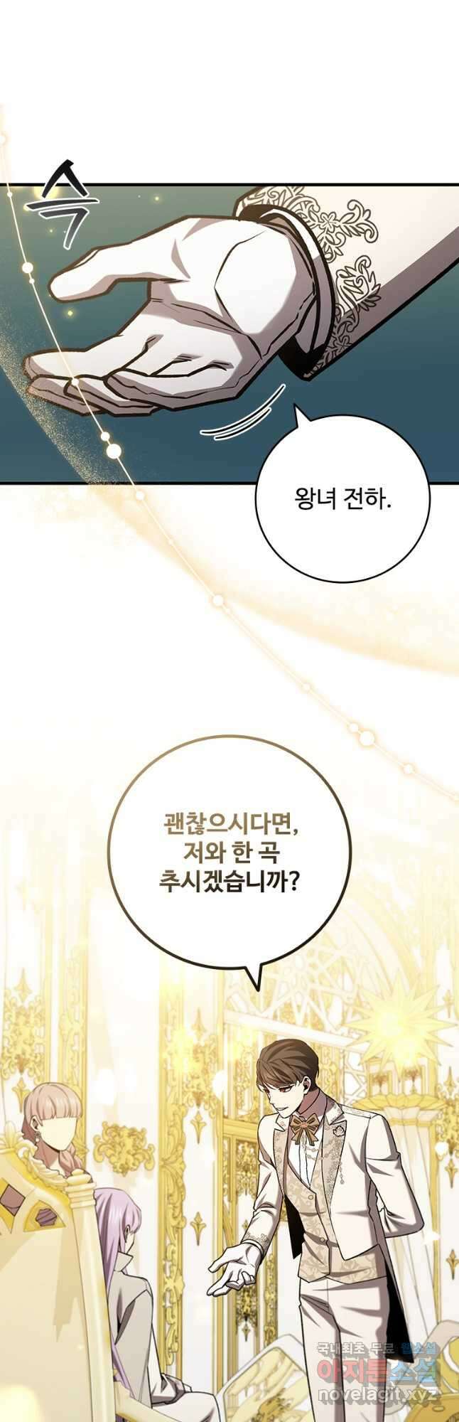 용을 삼킨 마법사 57화 48