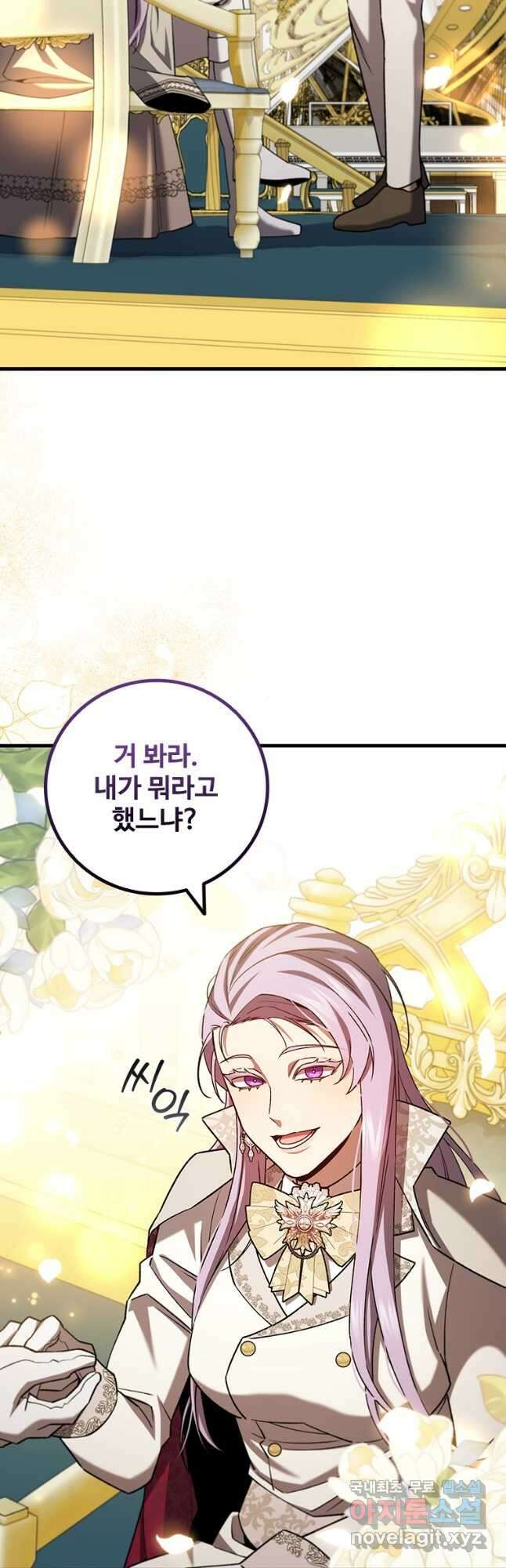 용을 삼킨 마법사 57화 49