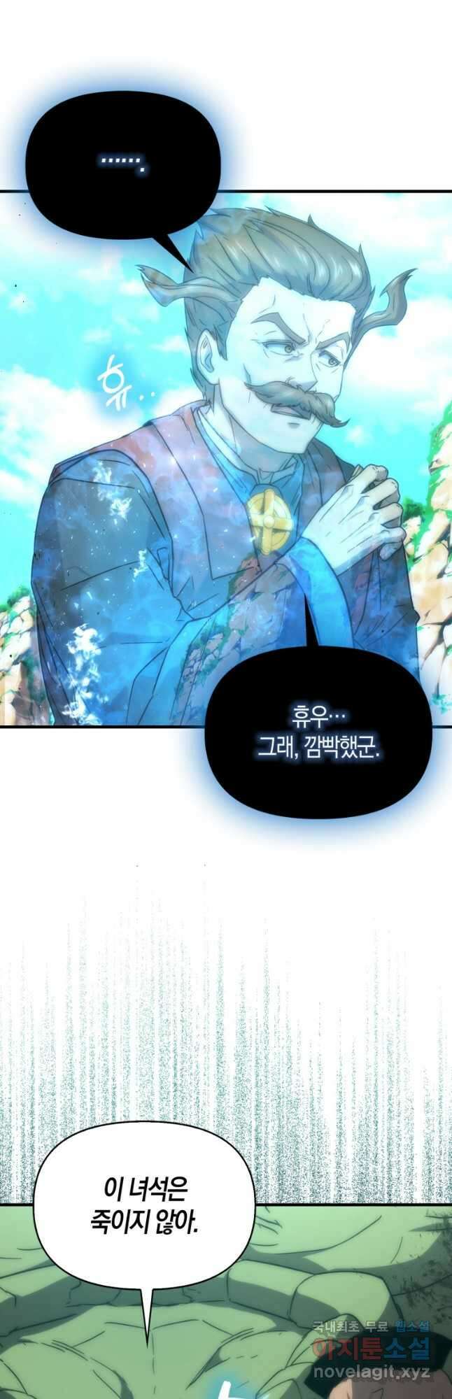 9클래스 소드 마스터 : 검의 구도자 48화 5