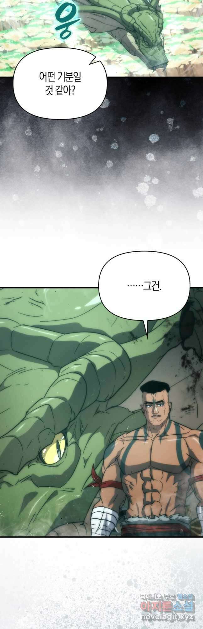 9클래스 소드 마스터 : 검의 구도자 48화 7