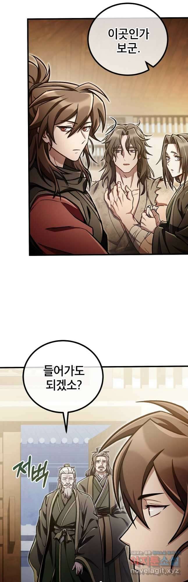 사마쌍협 38화 2