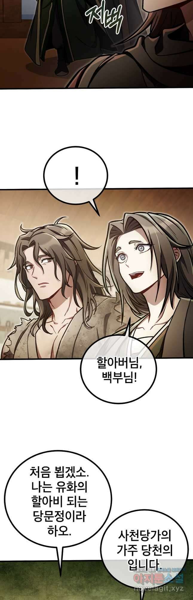 사마쌍협 38화 3