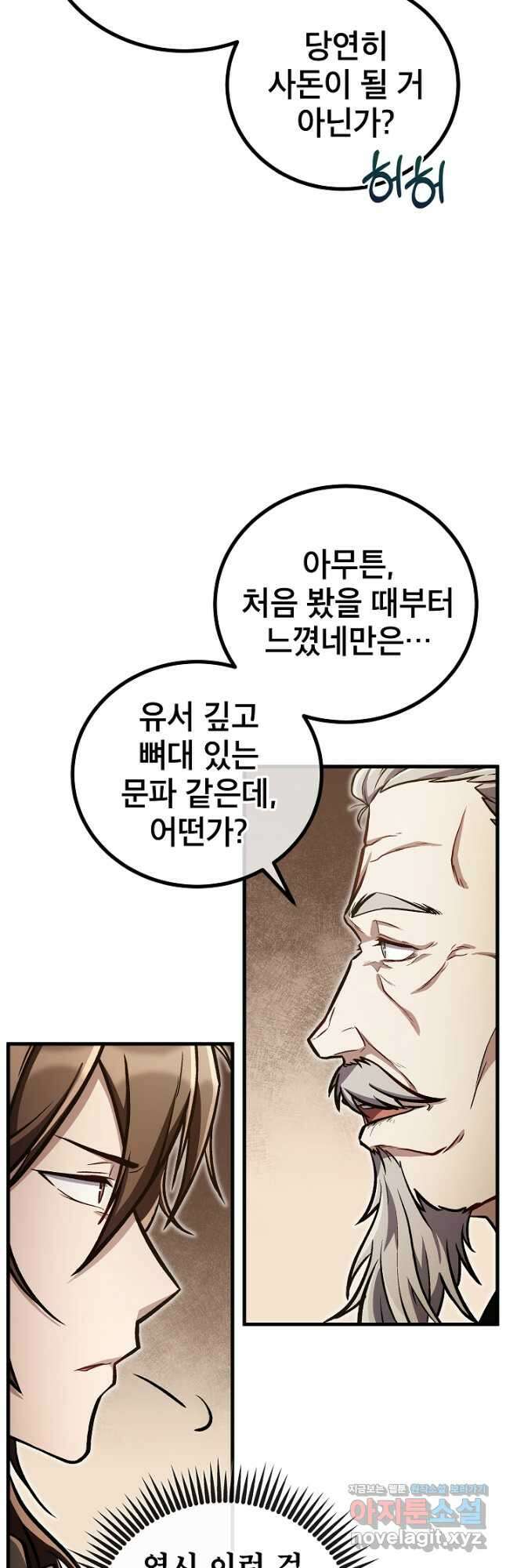 사마쌍협 38화 9