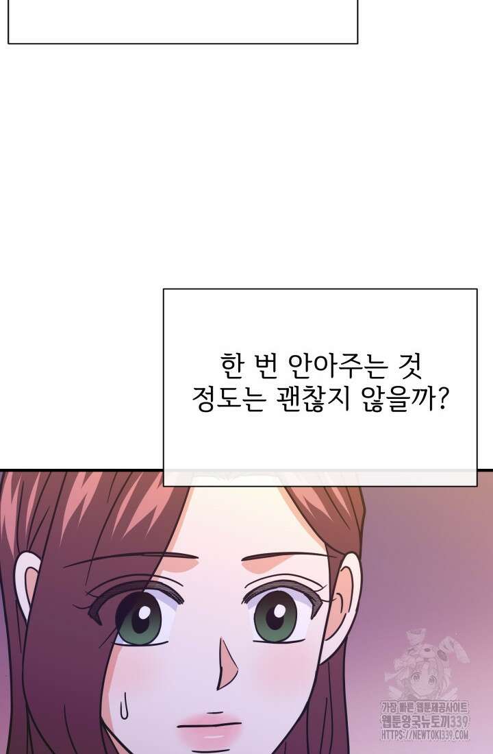 학교로 간 보스 79화 2